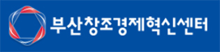  부산 창조경제혁신센터 로고